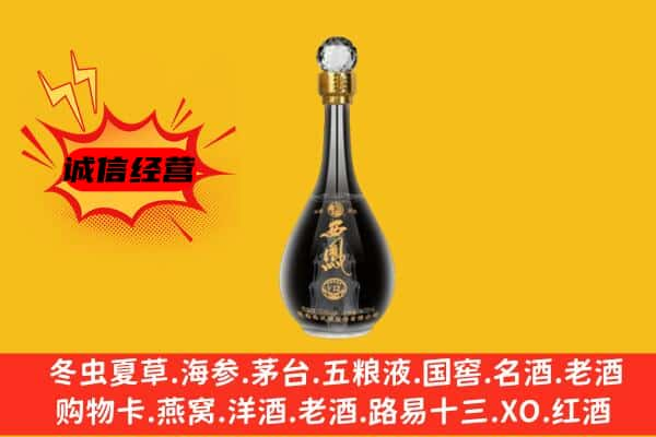 雅安荥经县上门回收西凤酒