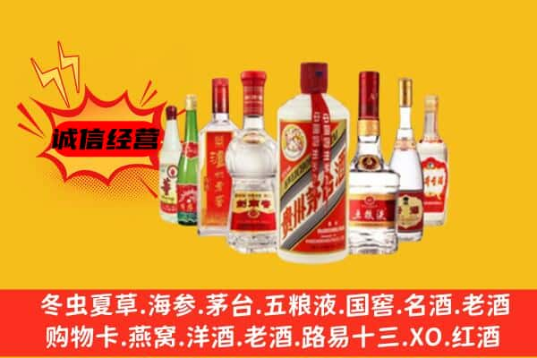 雅安荥经县上门回收名酒