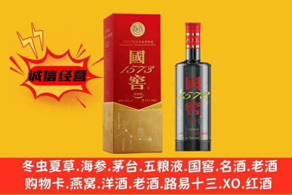 雅安荥经县上门回收国窖