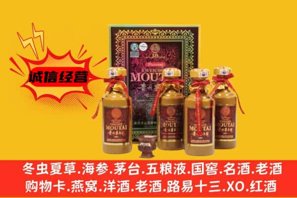 雅安荥经县上门回收50年份茅台酒