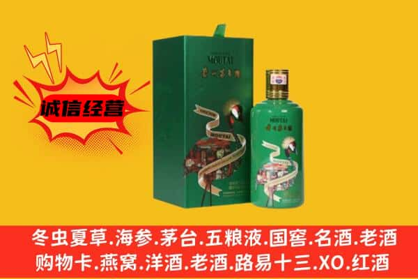 雅安荥经县上门回收出口茅台酒