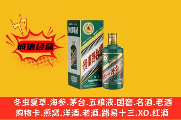 雅安荥经县上门回收生肖茅台酒