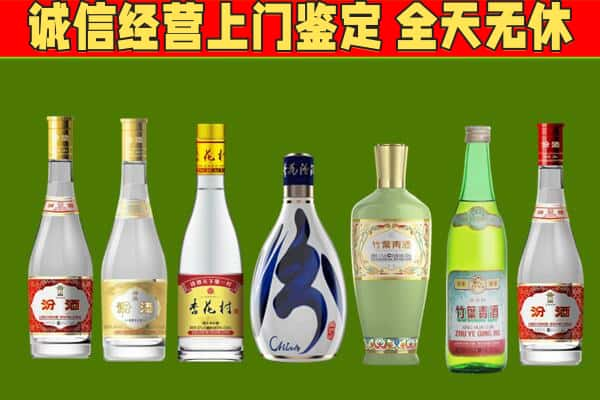 雅安荥经县回收汾酒怎么报价